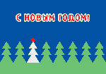 Нажмите, чтобы заполнить форму для отправки этой открытки