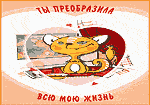 Нажмите, чтобы заполнить форму для отправки этой открытки