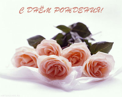 http://www.virtualcard.ru/images5/pic7308.jpg